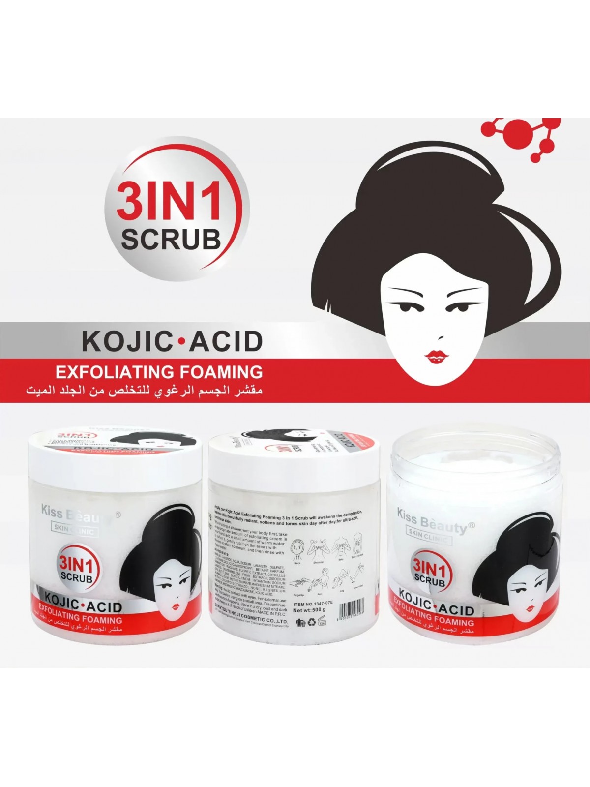 EXFOLIANTE CORPORAL 3 EN 1 - ACIDO KOJICO - KISS BEAUTY - 500 GR